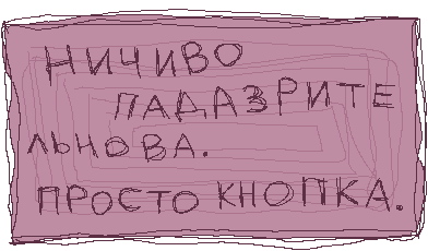 обнови страницу! если картинки всё ещё нет, свяжись с [с_м].